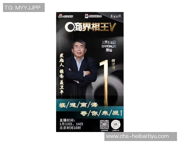 鲍勃萨普与董建军的巅峰对决谁将赢得最终荣耀